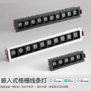 LED嵌入式 無(wú)主燈 射燈格柵線條燈客廳臥室走廊長(zhǎng)條聚光防眩軌道式