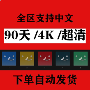 V1deo/3个月/12个月