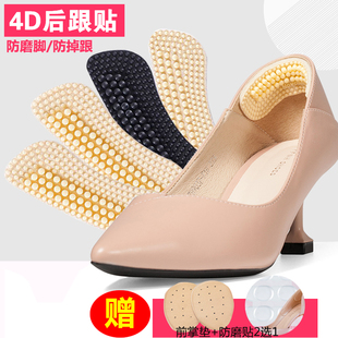 高跟鞋掉跟防磨脚防滑鞋子打脚后跟帖女士鞋跟贴加厚鞋大一码鞋垫