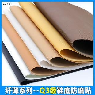 皮鞋鞋底防滑贴黑色白色橡胶贴片牛筋平底鞋钻石纹加厚前后掌