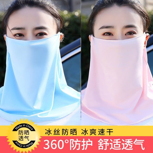 冰丝纯色夏季女护颈防晒面罩