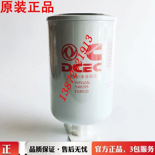 FS20123东风天龙康明斯IS