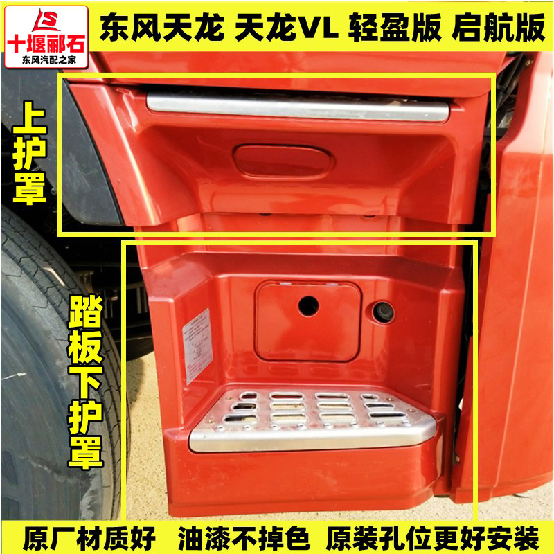 东风天龙VL启航版轻盈版