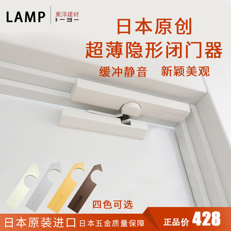日本LAMP自动家用隐藏闭门器小型简易缓冲关门神器暗藏式静音液压