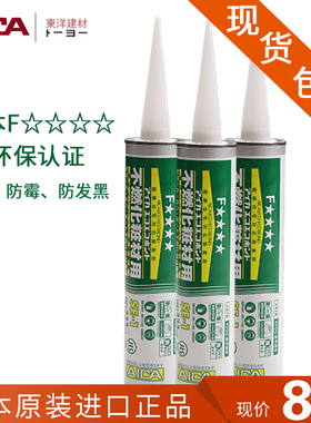 日本进口环保地板玻璃胶防水防霉厨卫马桶中性硅胶密封胶灰色