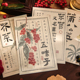 草木之缘中国风复古文艺明信片本草情书留言卡高级感 浪漫 中式