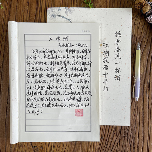 文艺小清新古风笔记本练习纸