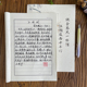 古风文艺笔记本硬笔钢笔练习纸小楷秀丽笔作品纸本子软抄本小清新