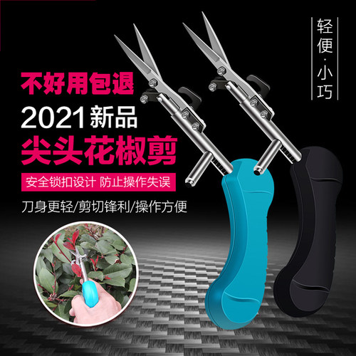 神器专用田园多功能剪子花椒采摘