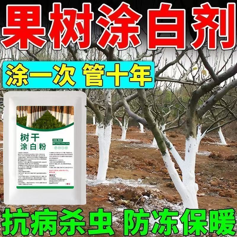 树木树干涂白剂多买多优惠