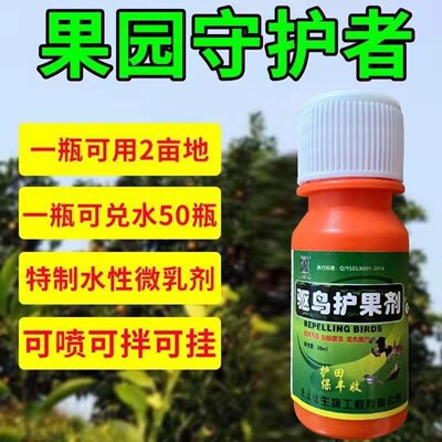 土优塔驱鸟剂驱鸟药多买多优惠
