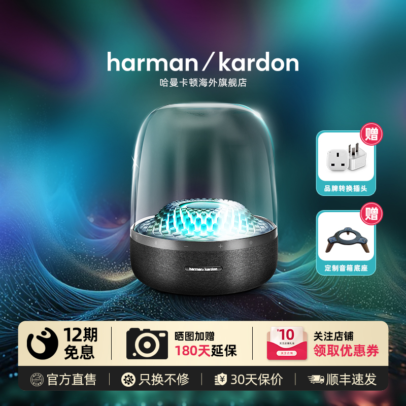 哈曼卡顿桌面重低音音响氛围灯