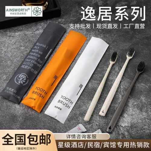 酒店一次性牙具软膜包装牙刷