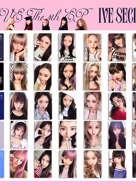 IVE 芙SECRET特典自印小卡 LOVED专辑卡片MD DIGIPACK 随机卡专卡