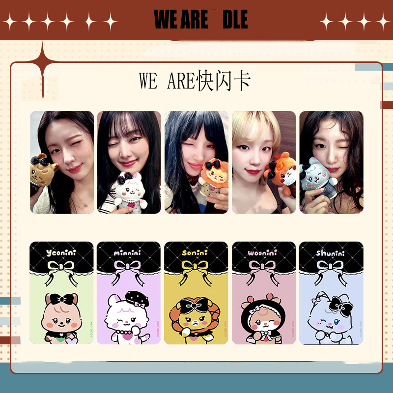 I-DLE快闪卡特典卡玩偶卡宋雨琦赵美延明星GIDLE女娃周边自印小卡