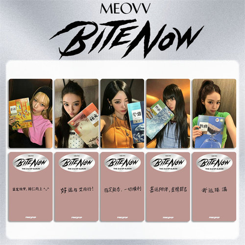 MEOVV专辑BITE NOW小卡周边自制 签售卡特典卡课本卡照片卡ins喵