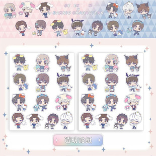 SVT 联名卡通透明PVC 防水贴创意手账贴纸徐明浩自制周边DIY贴画