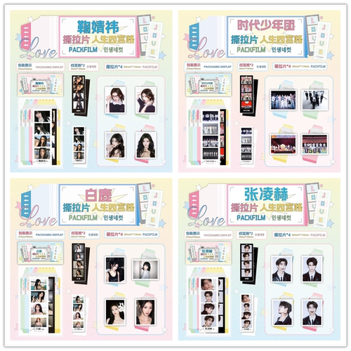 白鹿时代少年团自印小卡撕拉片陈奕恒左奇函宋亚轩撕拉卡四宫格卡