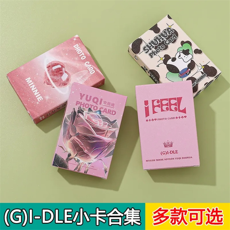 (G)I-DLE小卡娃宋雨琦叶舒华田小娟gidle专辑小卡片周边lomo卡