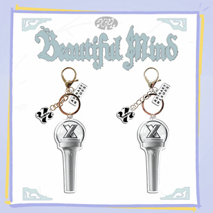 Xdinary Heroes 世巡 Beautiful Mind应援棒钥匙扣挂件自制 周边