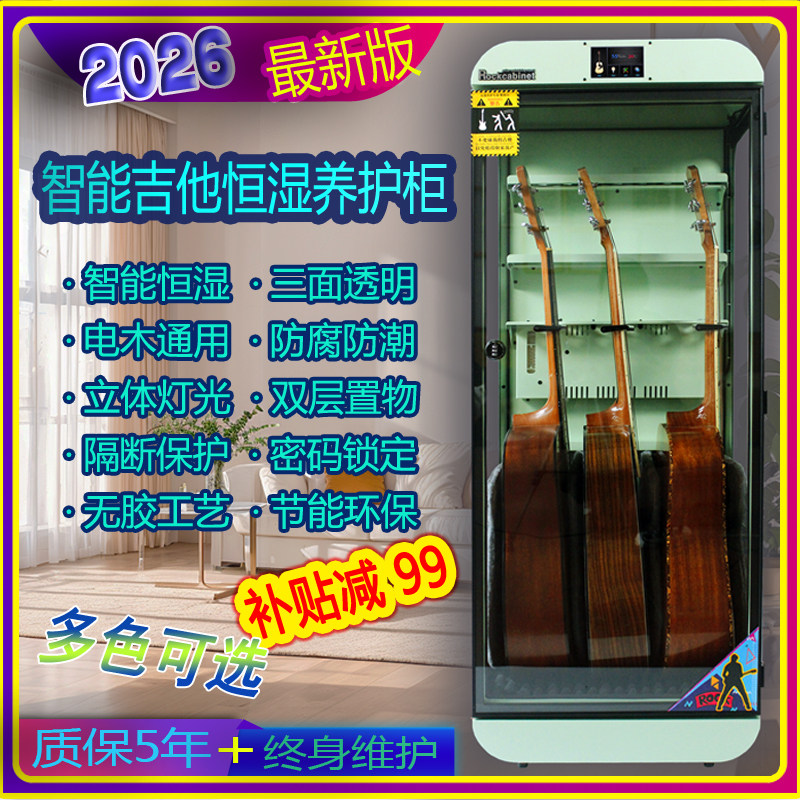 吉他恒湿柜加湿除湿防发霉防潮箱