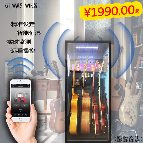 惟勒尔吉他加湿除湿箱