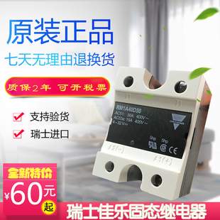 RM1A48D75 RM1A23A25 RM1A40D50 佳乐固态继电器RM1A23A75 正品