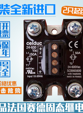 正品法国赛德固态继电器SCB942600 SC967100 SCB965600 询价