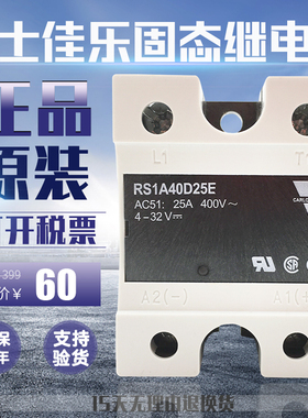 现货正品原装瑞士佳乐RS1A40D40E固态继电器40A波峰焊回流焊配件