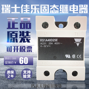 现货正品原装瑞士佳乐RS1A40D40E固态继电器40A波峰焊回流焊配件