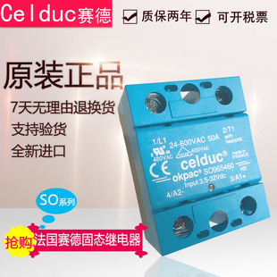 SO845070 SO842074 SOL965460 SO843070 法国赛德固态SO848070