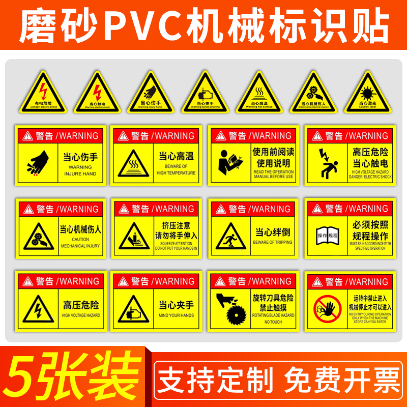 水众磨砂pvc防水防油标示贴
