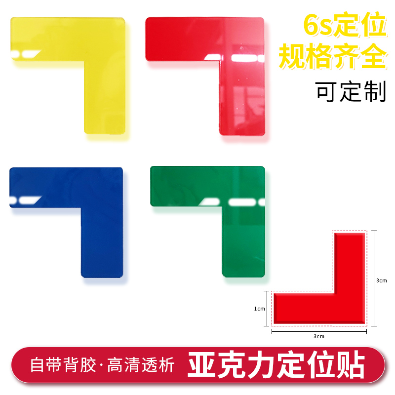 亚克力水众科技物品标识地贴