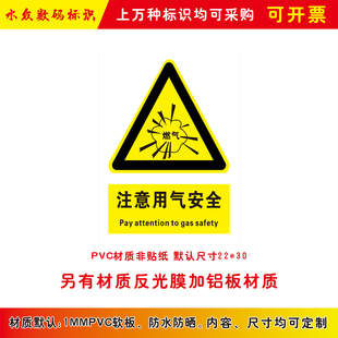 用气安全警示牌标识牌使用后请关闭燃气阀安全标识牌消除身体静电燃气远离火源及时开窗通风标识贴铝板定制!