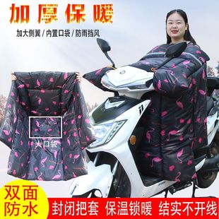 电动车挡风被冬季双面防水加大加厚加宽冬天小电瓶摩托车防挡风罩