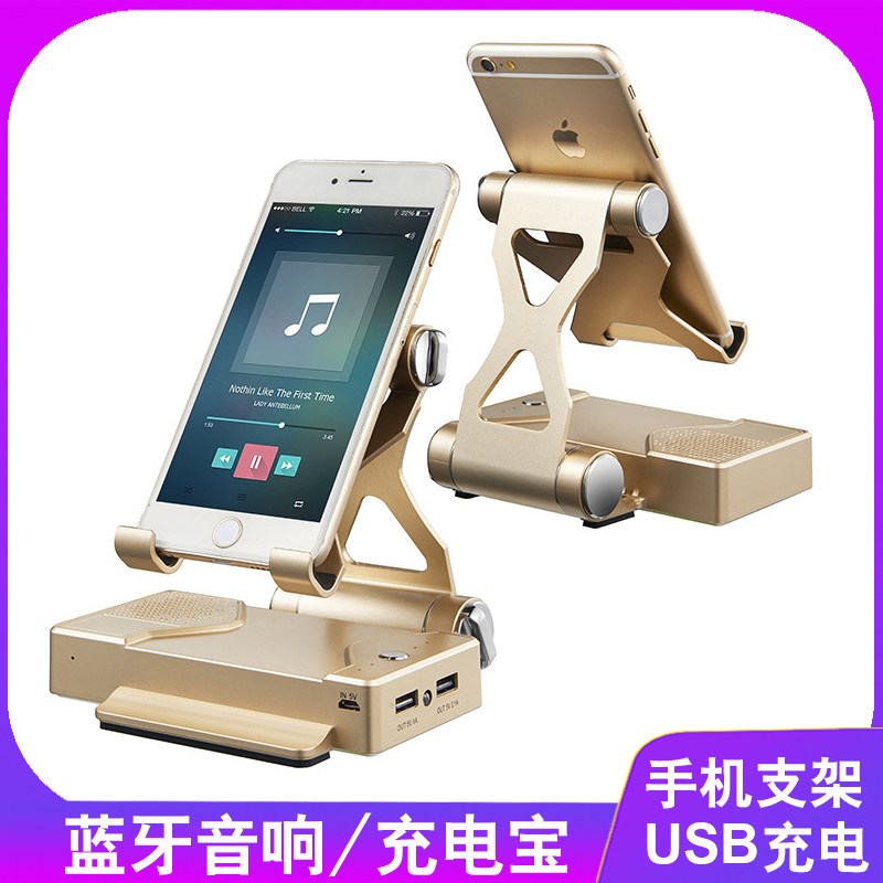 无线蓝牙音箱充电宝带手机支架多功能小型音响家用移动电源户外通