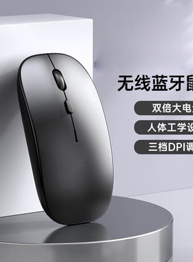 双模无线蓝牙充电2.4g鼠标