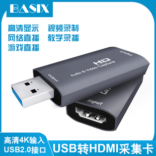 usb视频采集卡高清HDMI游戏直播盒适用ps4/switch/xbox笔记本电脑