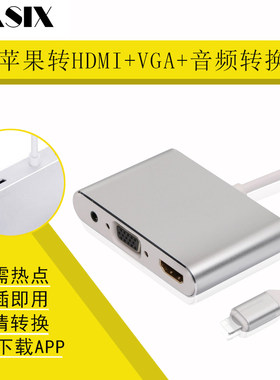 苹果手机连接电视显示器