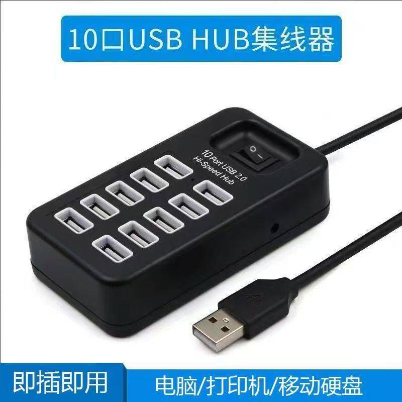 USB2.0分线器扩展器一拖十笔记本电脑hub多功能高速usb接口集线器,3C数码配件,USB HUB/转换器,淘宝优惠券,粉丝福利购,淘宝优惠卷
