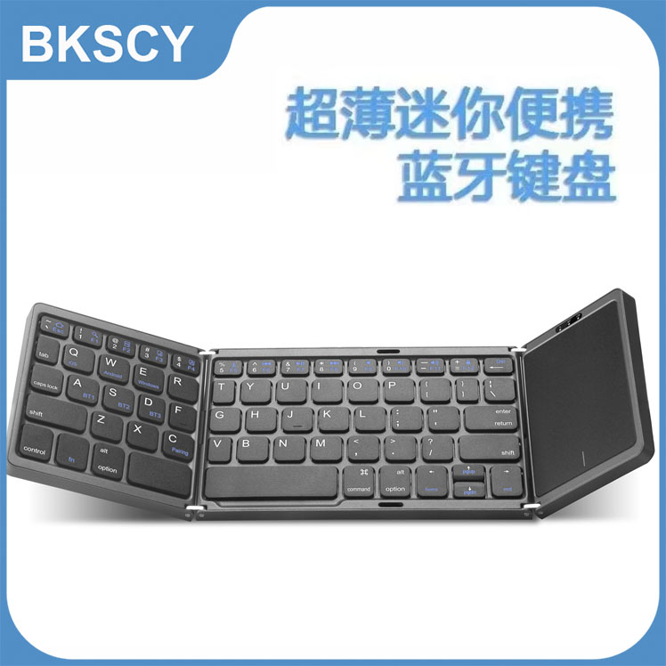 无线蓝牙三折叠键盘手机平板通用