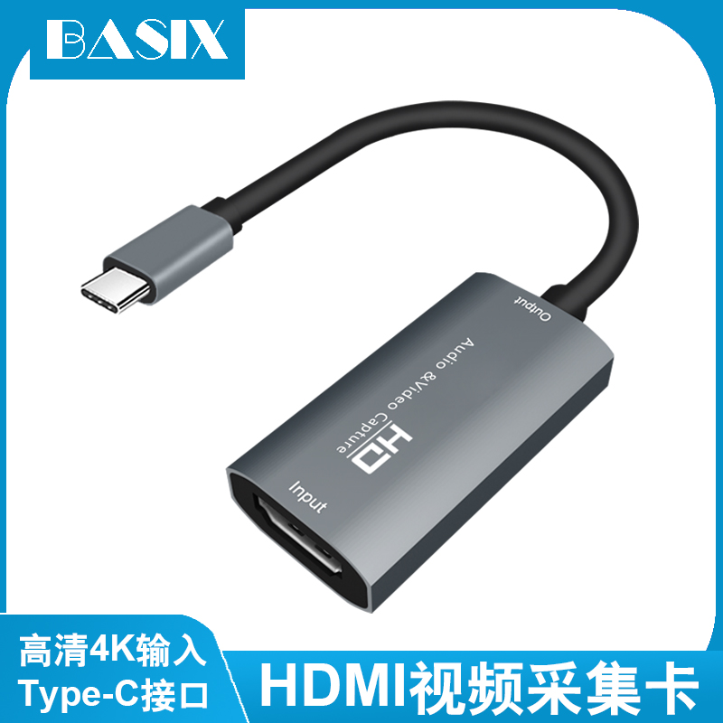 Type-c采集卡HDMI视频游戏直播盒