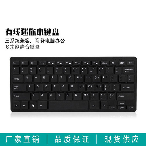USB有线键盘防水电脑有线键盘