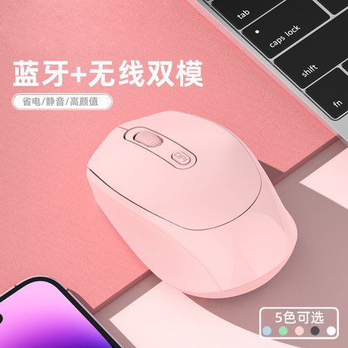 usb2.4G无线鼠标蓝牙双模mouse