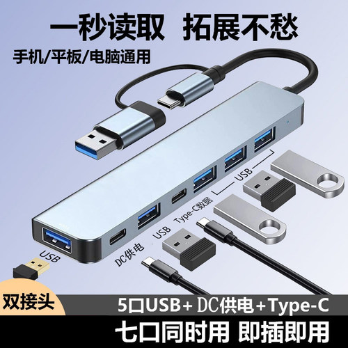 Type-c扩展坞usb分线器笔记本
