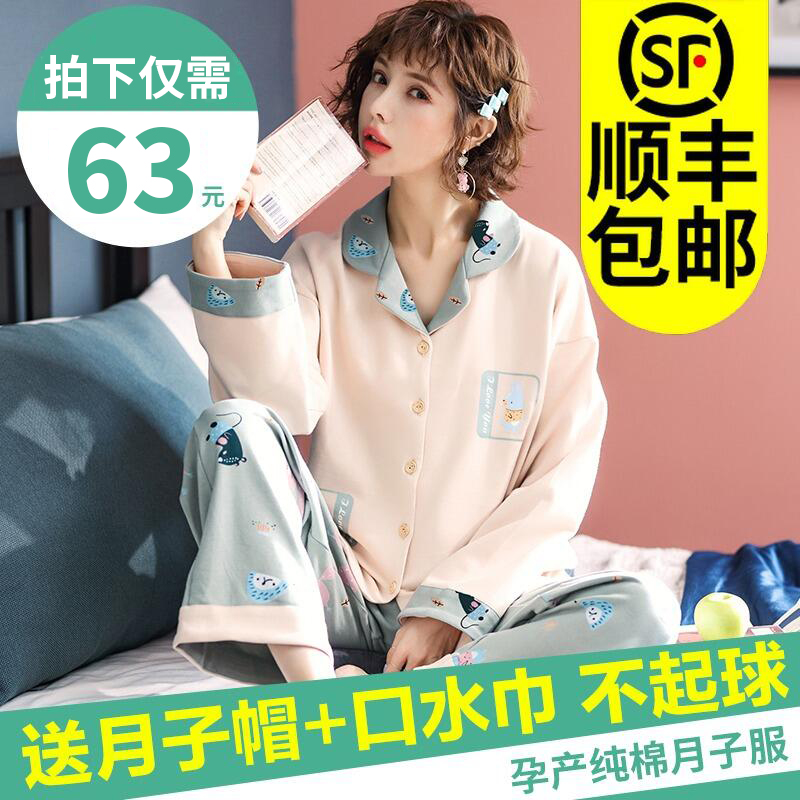 坐月子服纯棉吸汗孕妇睡衣喂奶夏季薄款哺乳8月份9春秋产后产妇10