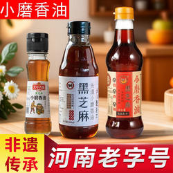 河南驻马店小磨香油石磨芝麻油农家纯正黑芝麻油家用传统制作特产