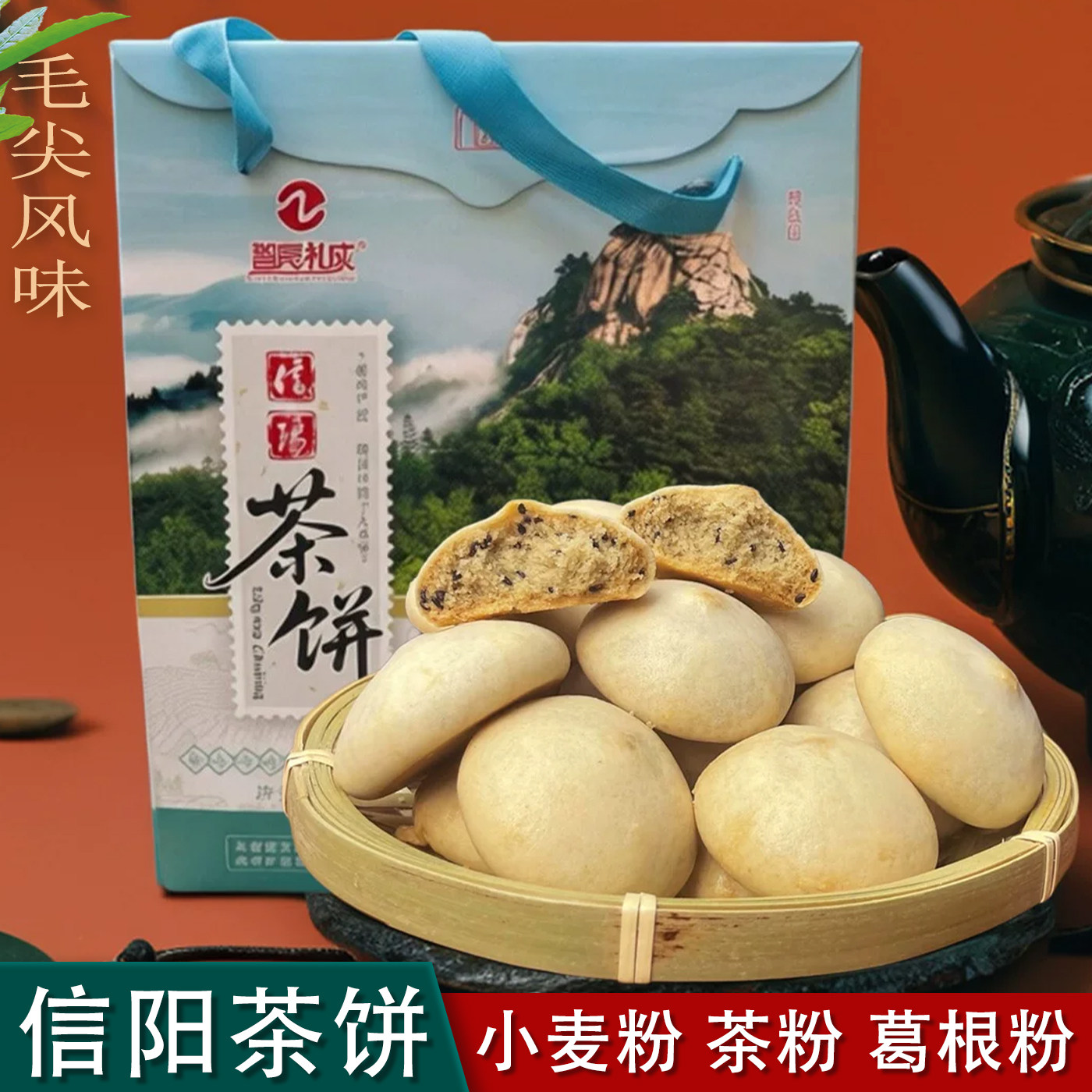 信阳茶饼零食点心香酥甜品河南特产茶点毛尖风味独立小包装饼干