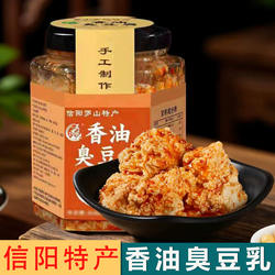 河南信阳特产香油豆腐乳臭豆乳传统手工下饭菜罗山原味微辣臭豆腐