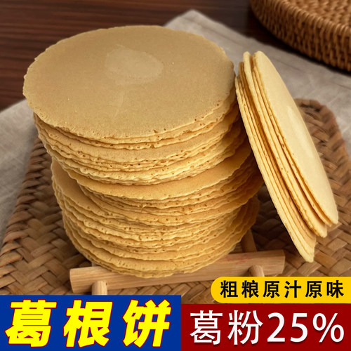 信阳杏运星葛根粗粮饼大别山特产
